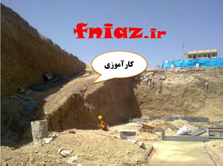 کارآموزی کامل عمران و معماری