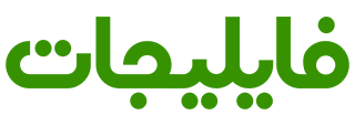 فایلیجات | مرکز دانلود فایل‌های کاربردی | فایلیجات دانلود انواع جزوه/ کتاب/ تحقیق/ مقاله/ پروژه/ کارآموزی/ نرم‌افزار/ بسته‌های استخدامی و... است.