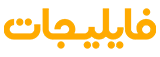 فایلیجات---filejat-logo