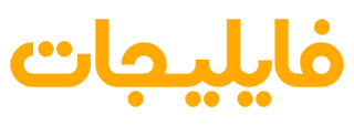 فایلیجات | مرکز دانلود فایل‌های کاربردی | فایلیجات دانلود انواع جزوه/ کتاب/ تحقیق/ مقاله/ پروژه/ کارآموزی/ نرم‌افزار/ بسته‌های استخدامی و... است.